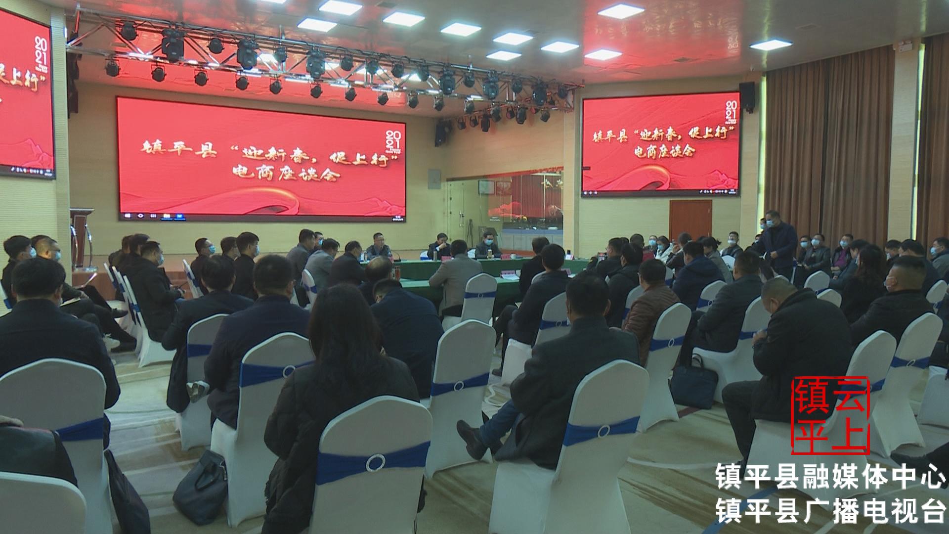 镇平县电商服务中心,镇平电商带货直播