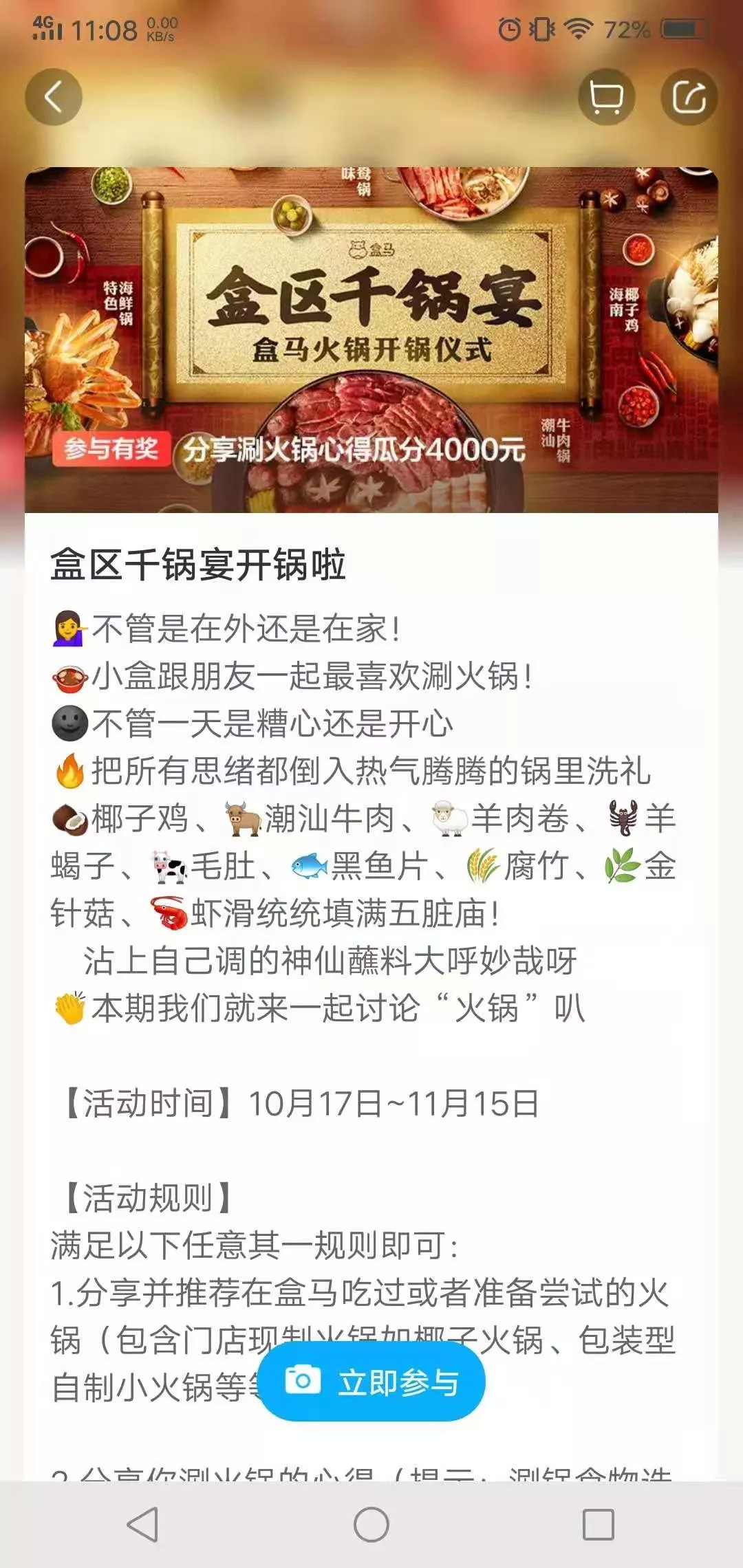 盒马进军火锅,盒马美团商战