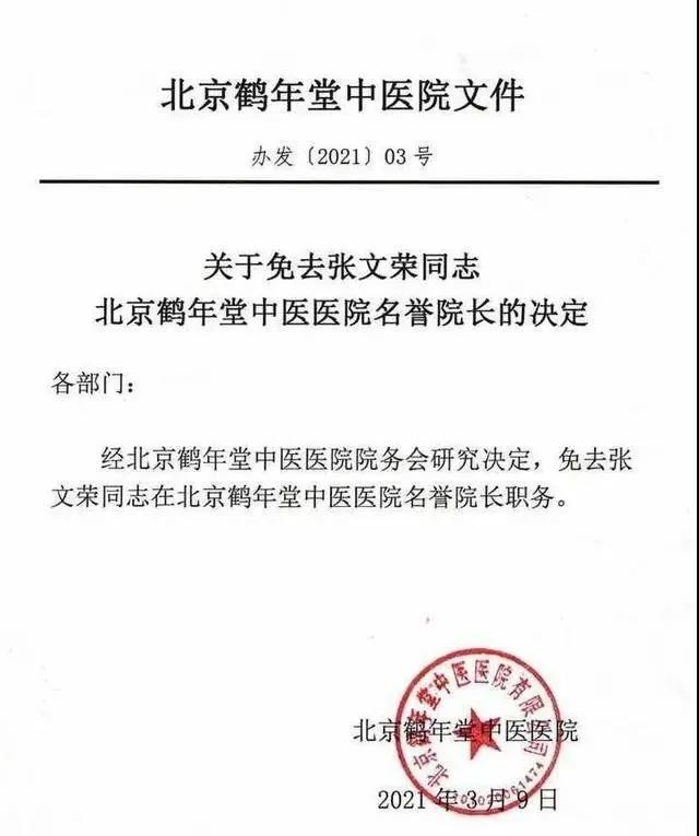 江湖神医骗术揭秘,江湖神医骗局