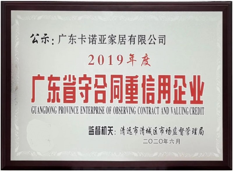 卡诺亚质量怎么样,卡诺亚环保吗