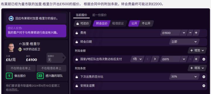 联曼教父LittleFat第四赛季,五