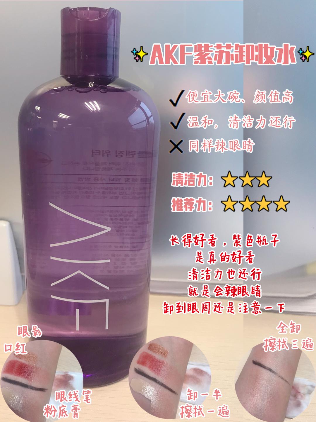 十大公认好用便宜的卸妆水,好用又平价的卸妆水推荐