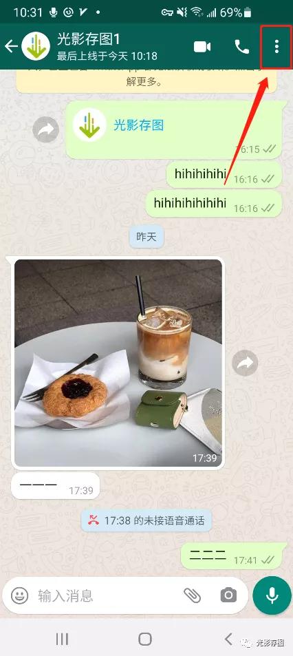「Telegram小技巧」如何导入WhatsApp联系人/群组对话