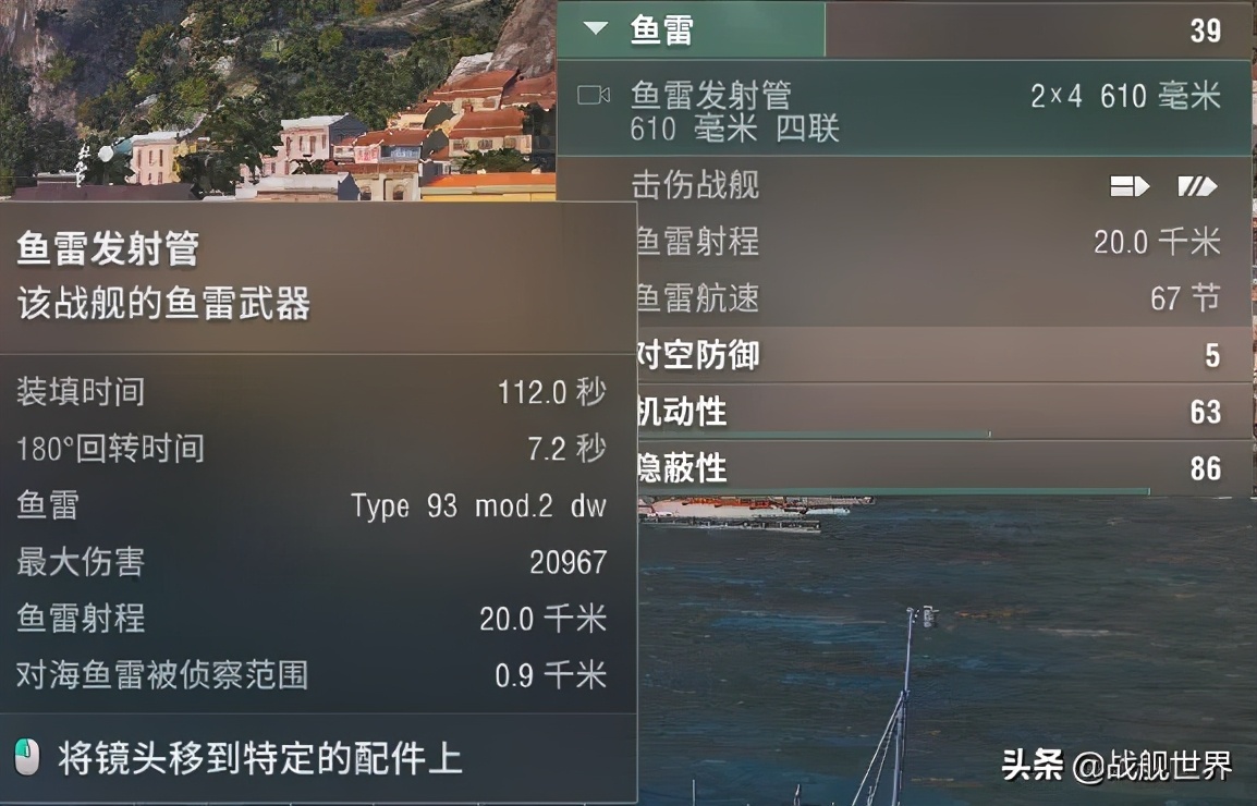 一秒12雷！上拆460，下切列太太！8级R驱鱼雷海已部署