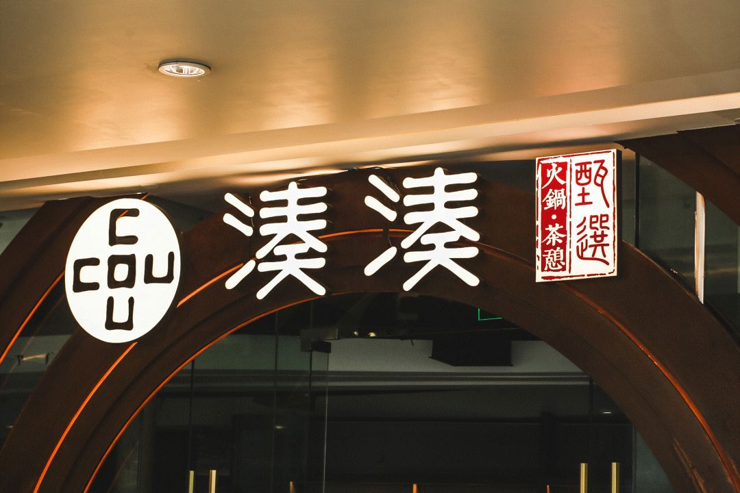 济南重庆火锅探店高新,济南探店美食传统火锅
