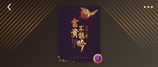 腹黑将军和娇弱小白兔的古言推荐,古言精品