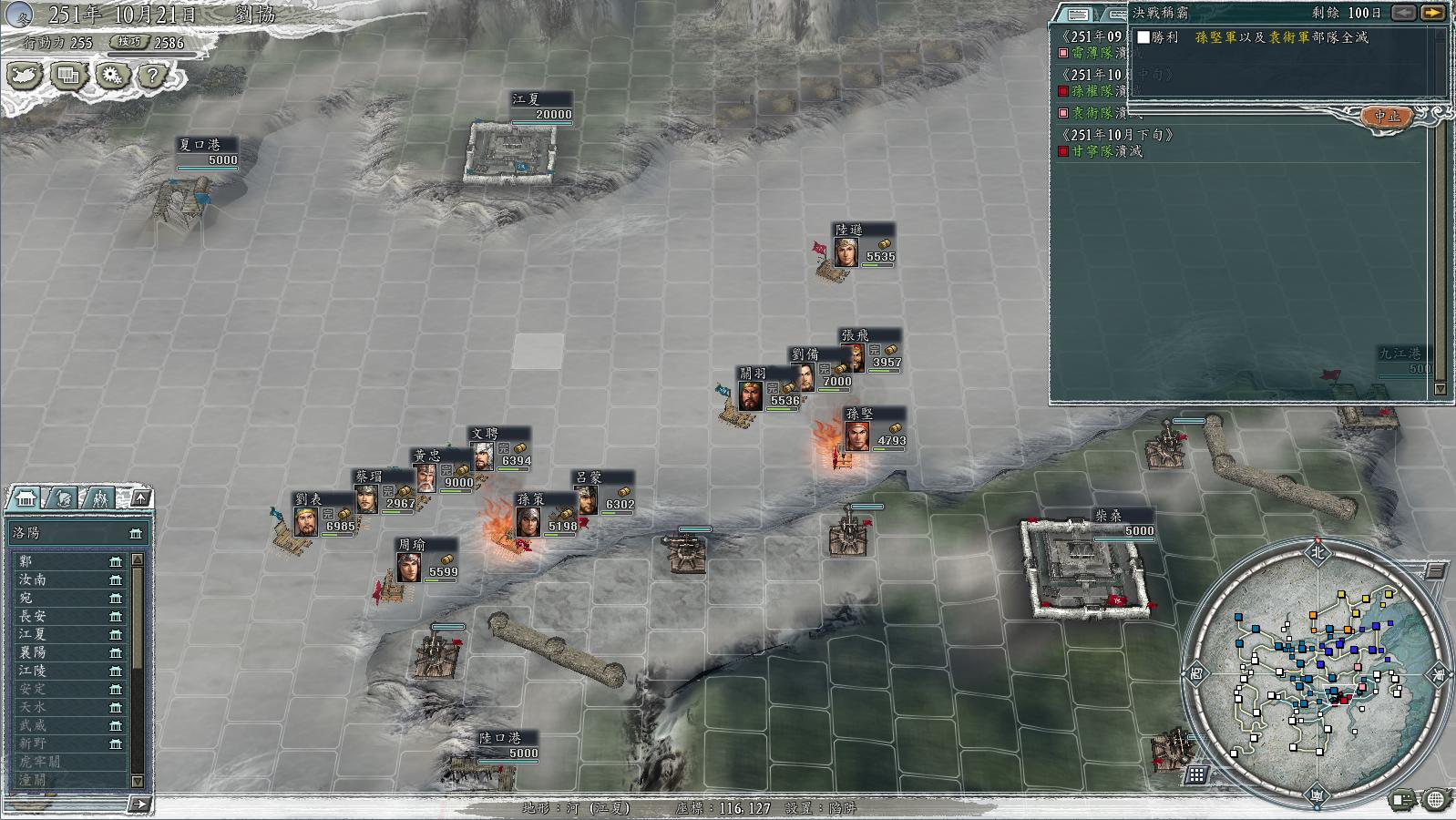 三国志11决战称霸模式勇将攻略,三国志11决战称霸模式攻略