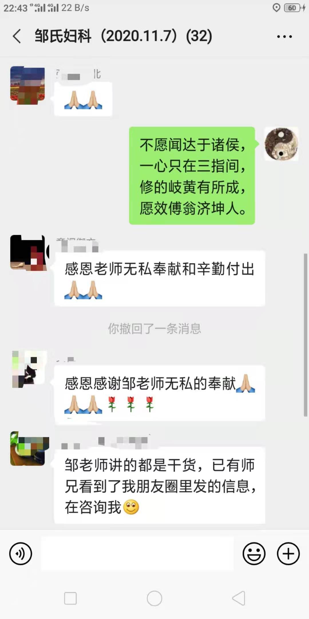 邹勇经方治疗妇科疾病,邹勇中医治妇科病