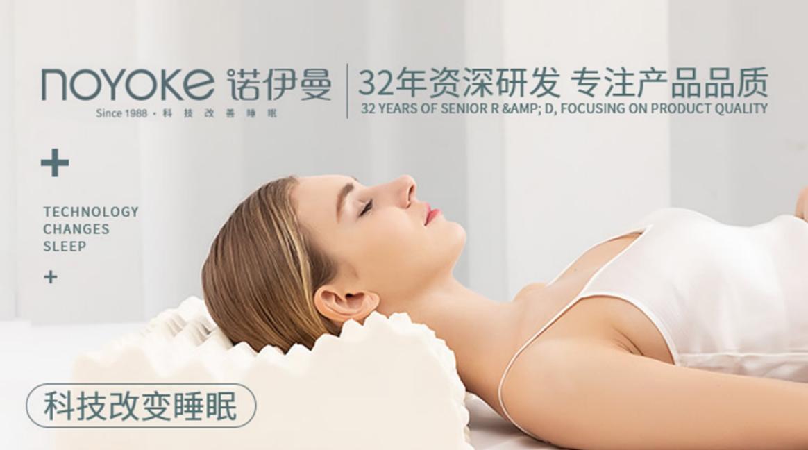 哪个品牌的乳胶枕好用,乳胶枕推荐排行榜前十名