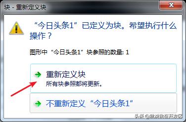 autocad图块不能修改,autocad图块