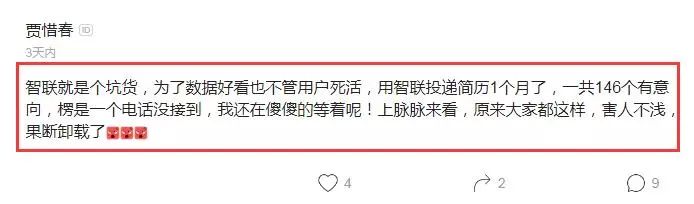 智联求职骗局揭秘,在智联招聘找工作到底靠不靠谱
