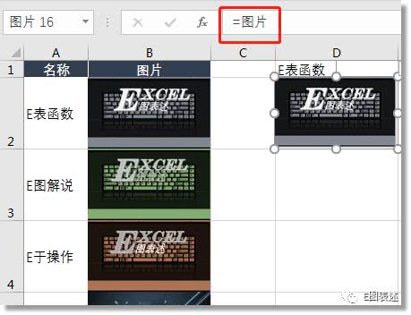 e表函数的应用,index和match函数动态图表