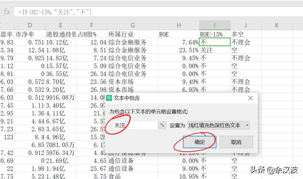 怎么导出股票数据到excel,怎么利用excel进行选股
