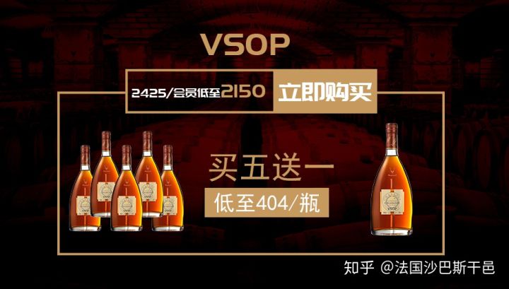 沙巴斯干邑价格,沙巴斯干邑怎么样