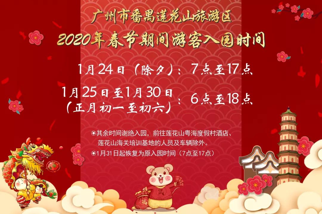 莲花山爬金山位置 (莲花山风景区爬金山)