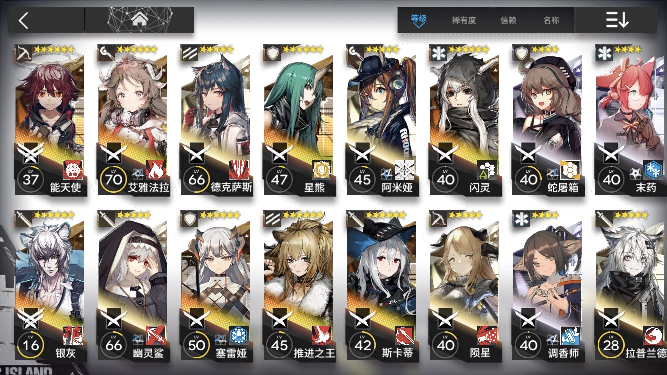 游戏版你的名字？《明日方舟》玩家买号被坑，无奈和人共享老婆