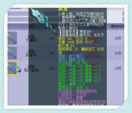 梦幻西游千伤神器鉴定攻略,梦幻西游140级830伤武器多少钱