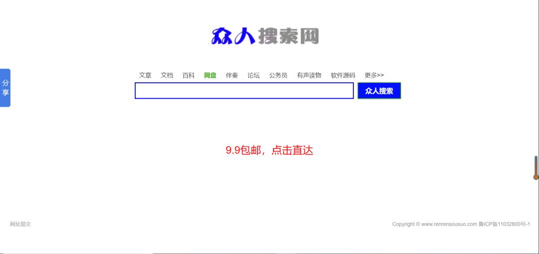 好用的搜索资源神器,干货比较多的软件