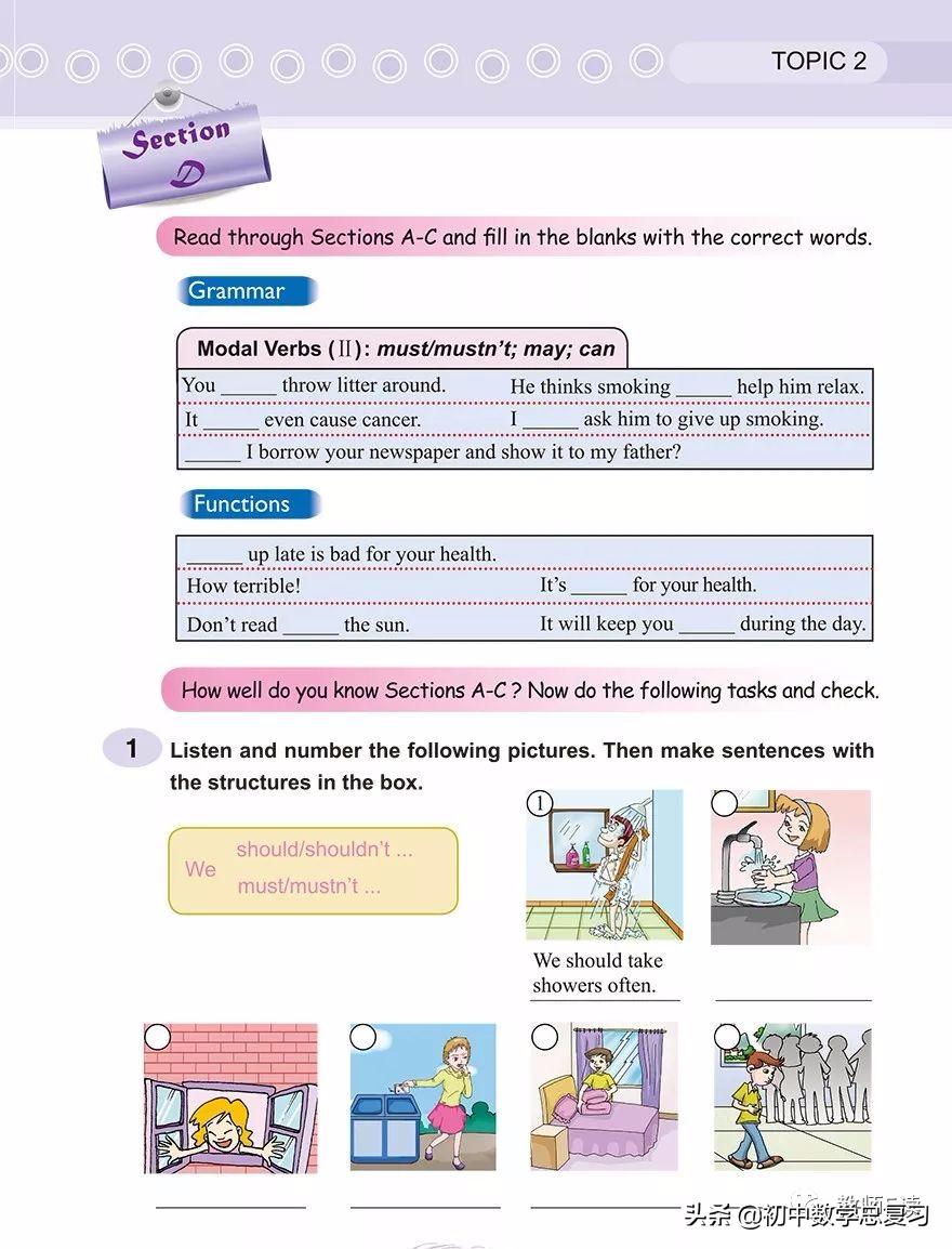 仁爱英语八年级下册预习,英语仁爱版八年级上册课本预习
