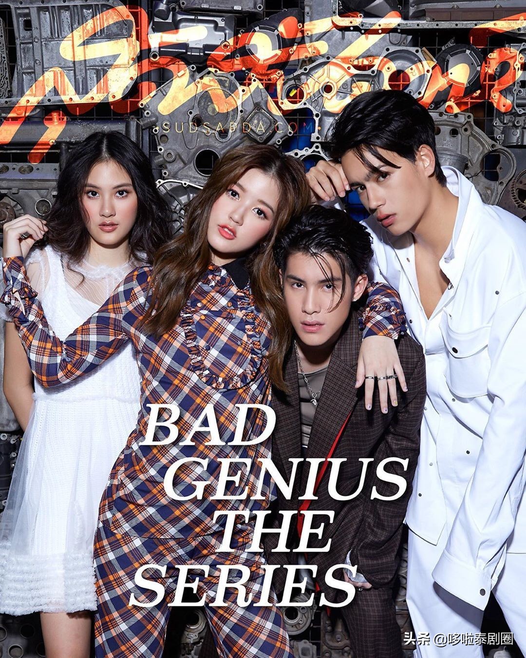 天才枪手剧版在哪个平台播放,天才枪手剧版女主