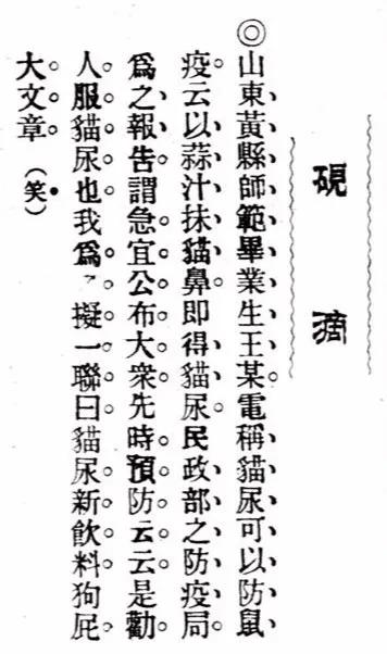 最新实时疫情谣言,信息战之舆论战