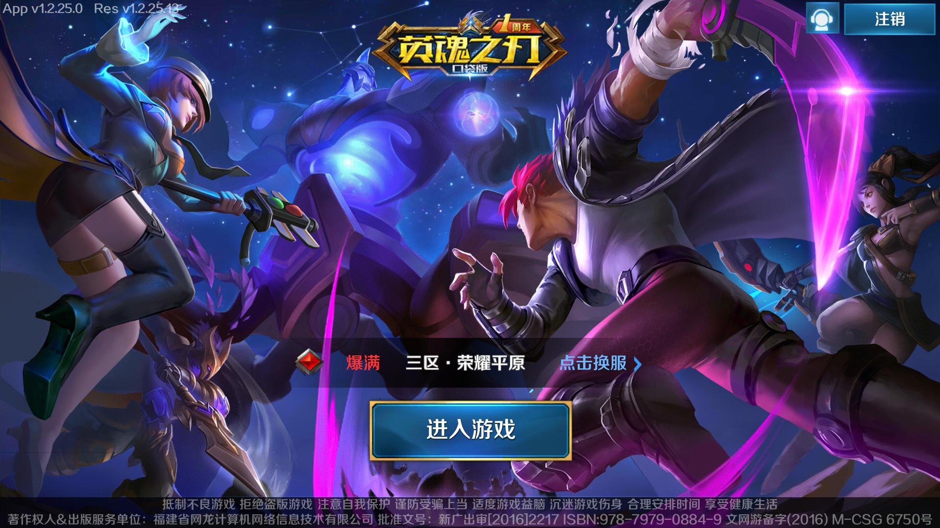 英魂之刃老玩家,老玩家的回忆英魂之刃