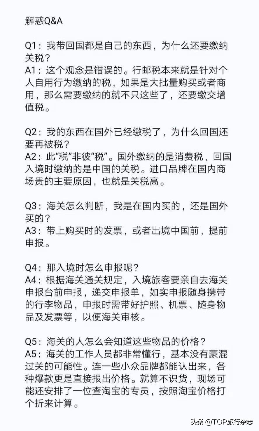 旅客带275万名表被查,旅客带275万名表入境被查获
