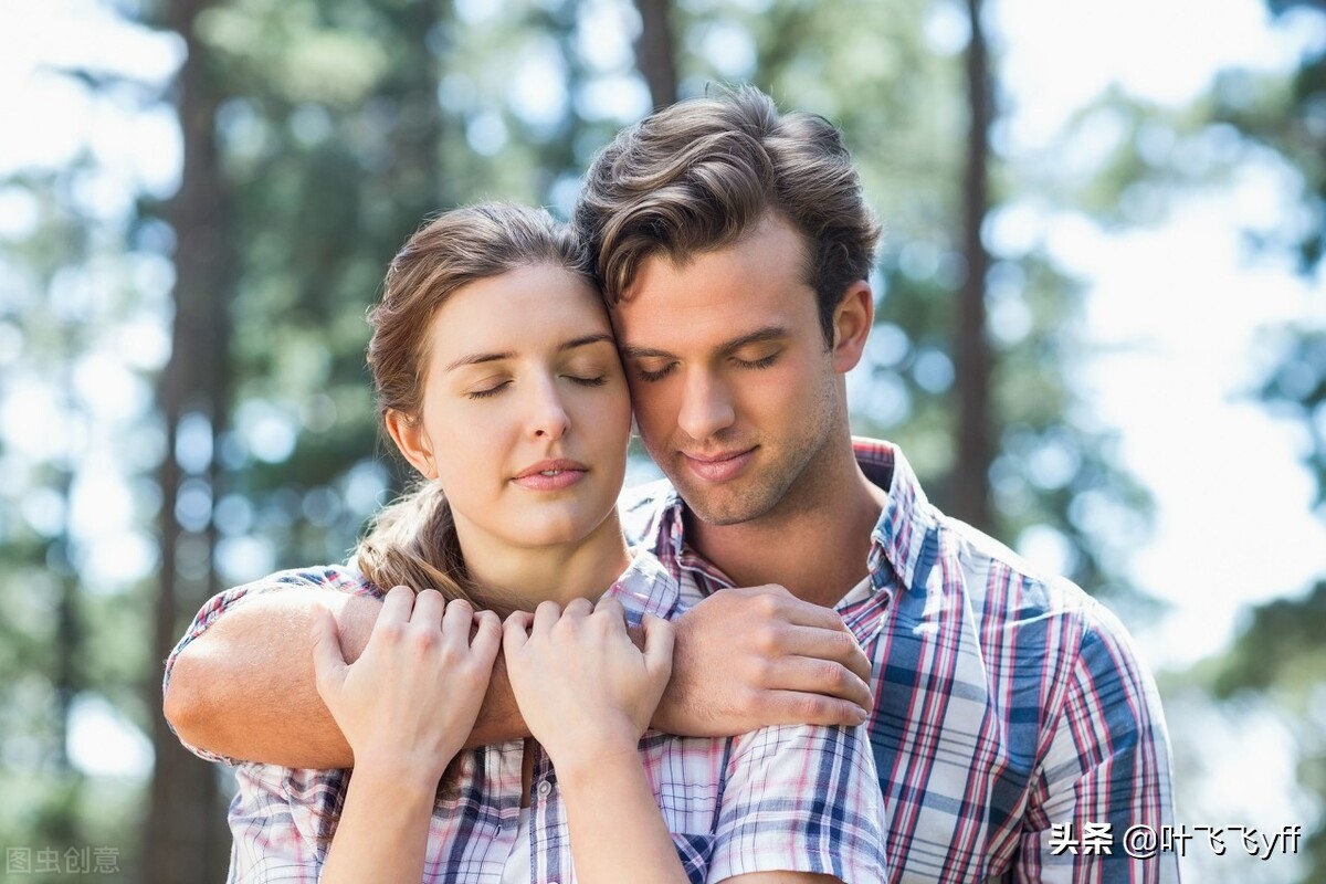 男女之间的关系无非就是这6种,怎样维持一段舒服的男女关系