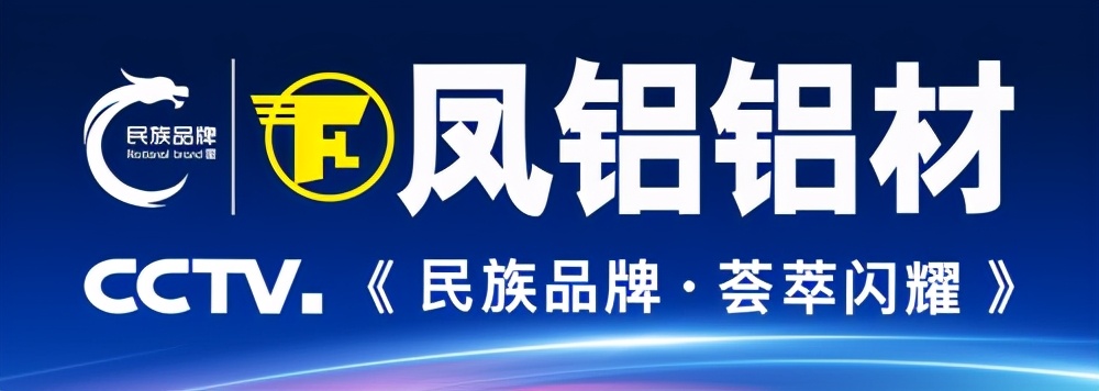 “520·抬头正好遇见你|凤铝铝材点亮广州地标
