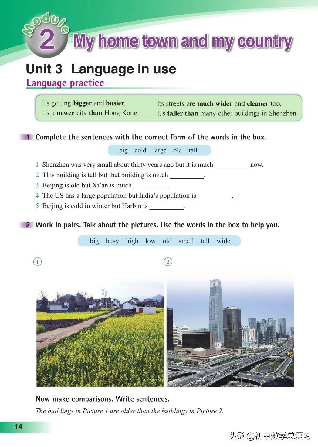 外研版英语八年级上册电子版,外研版英语电子课本八下