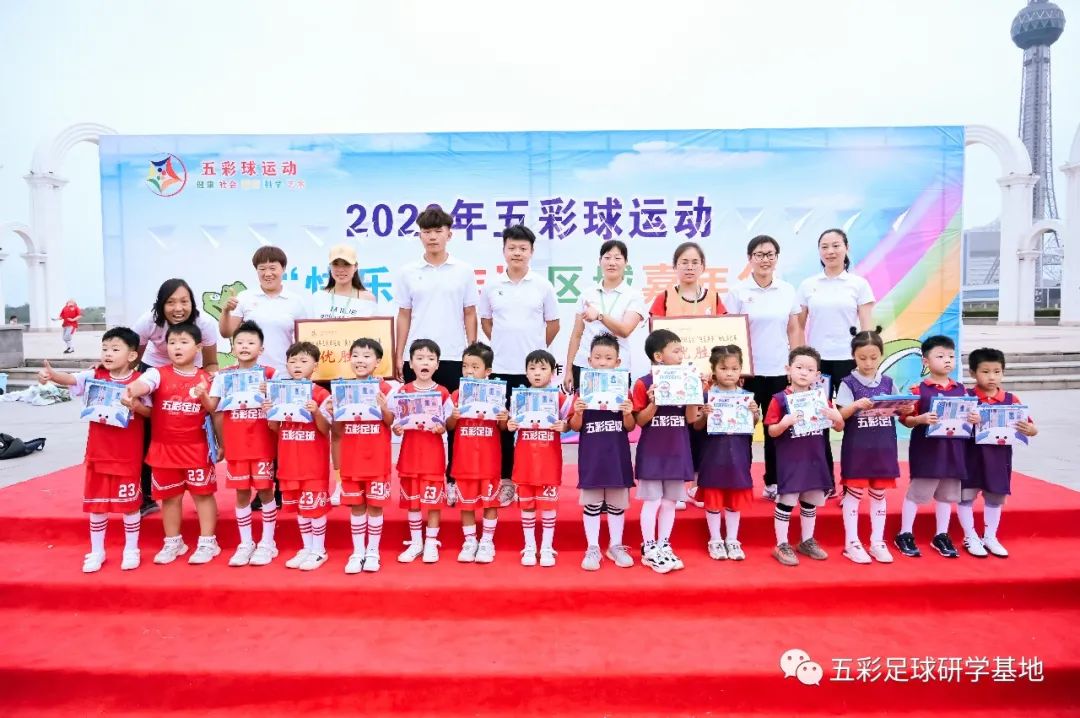 五彩足球,五彩球运动