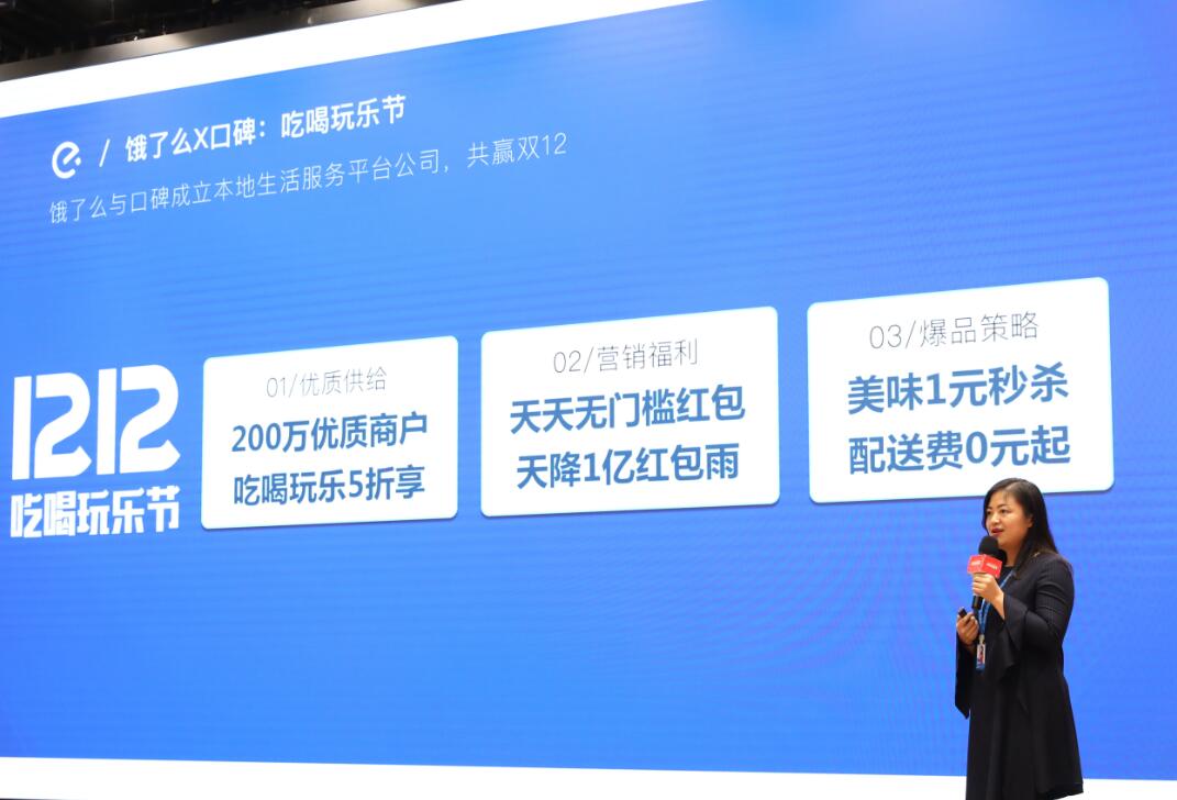 口碑1212五折200万家抢单全攻略