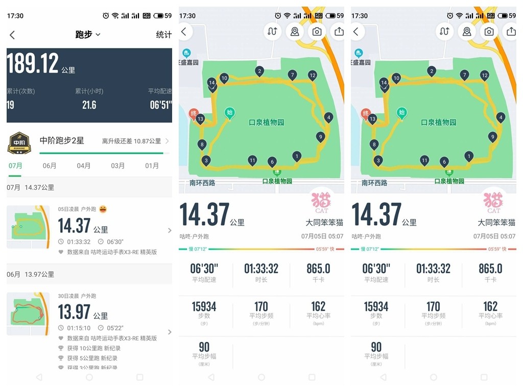 咕咚X3RE手表,咕咚x3re运动手表