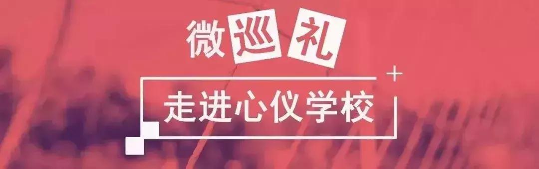 微巡礼丨南山“后起之秀”—深圳市第二高级中学