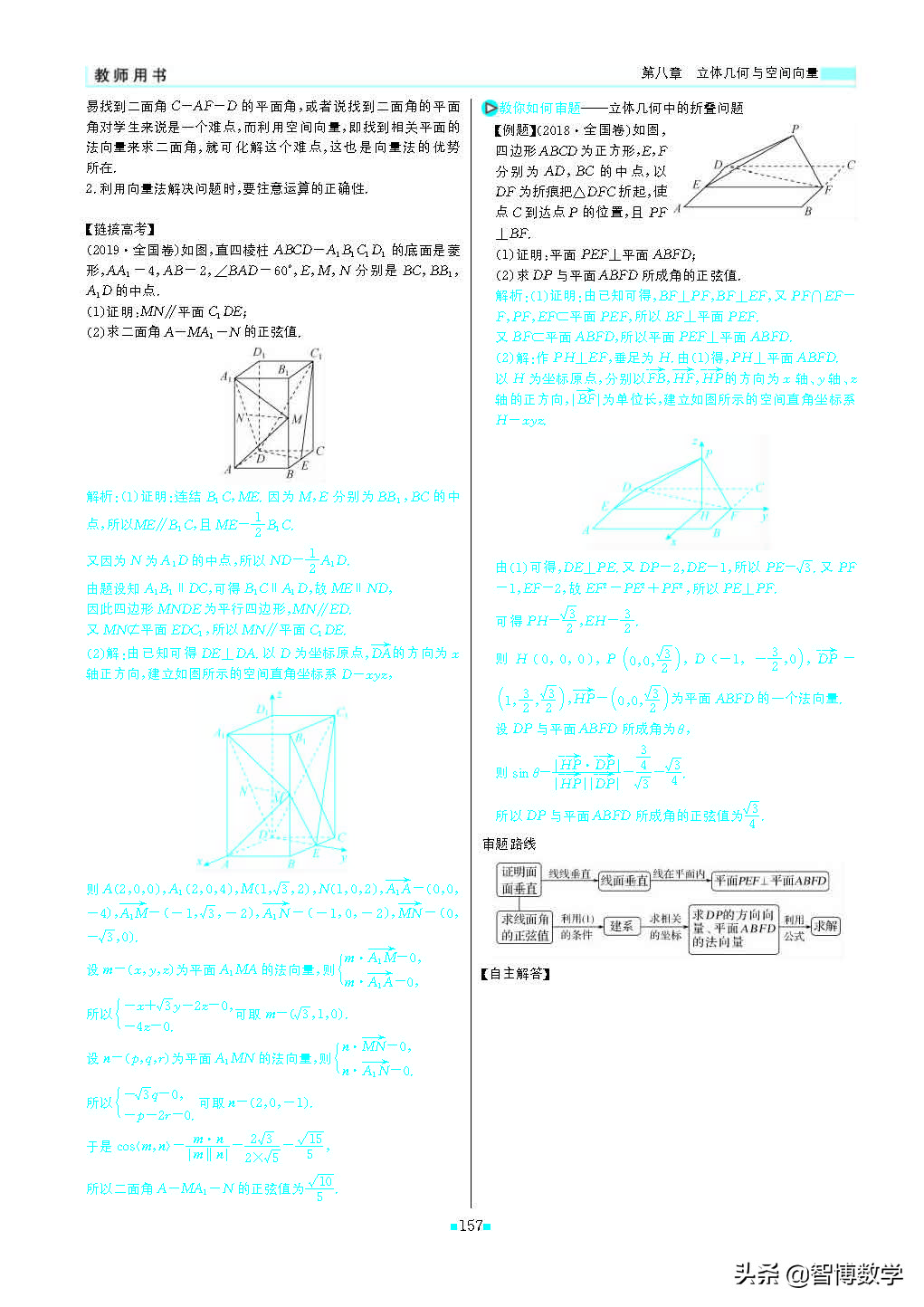 轻巧夺冠课堂直播教辅,北师大版七年级数学轻巧夺冠答案