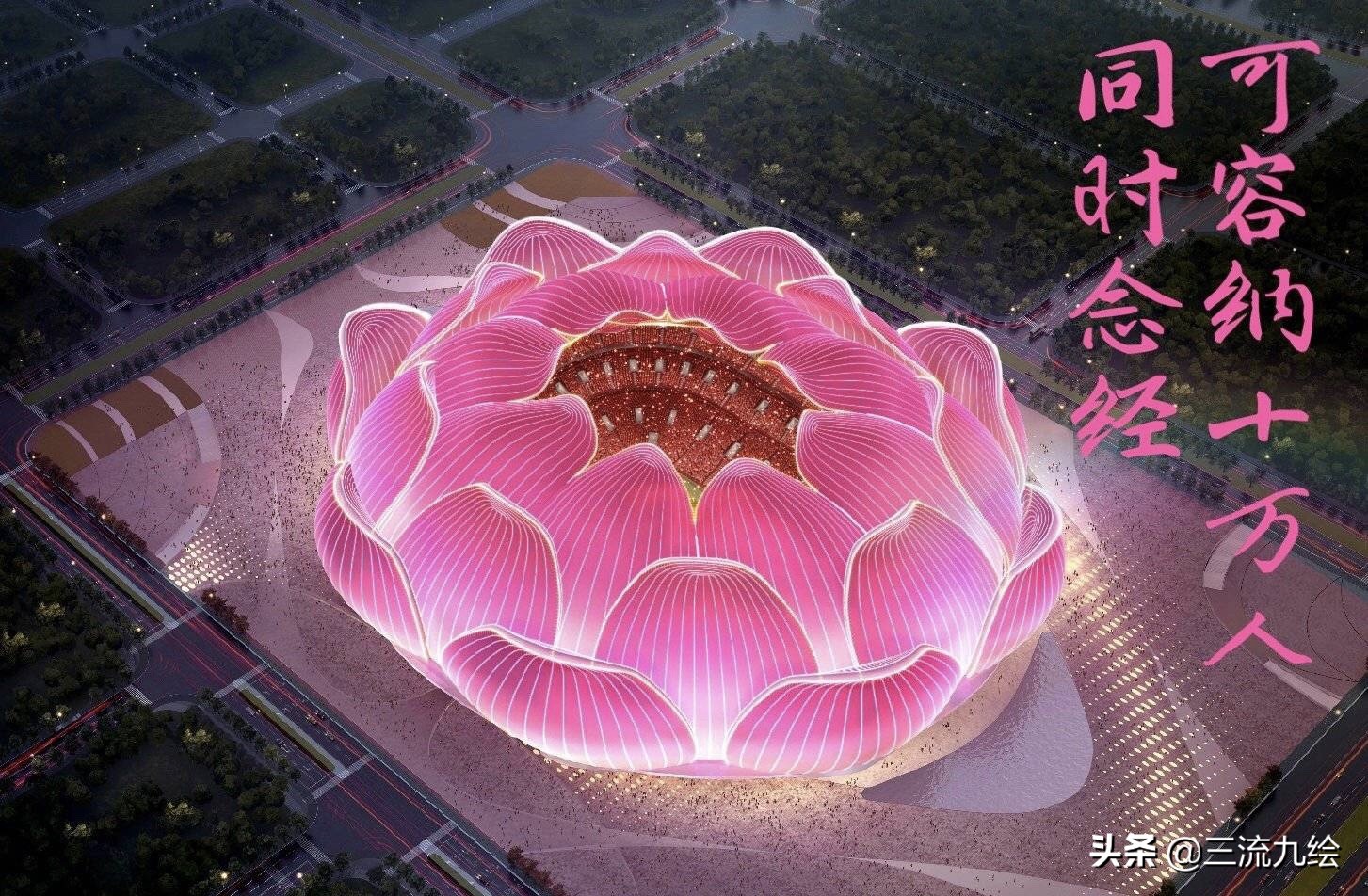 球迷朝圣地,恒大10万人新足球场效果图