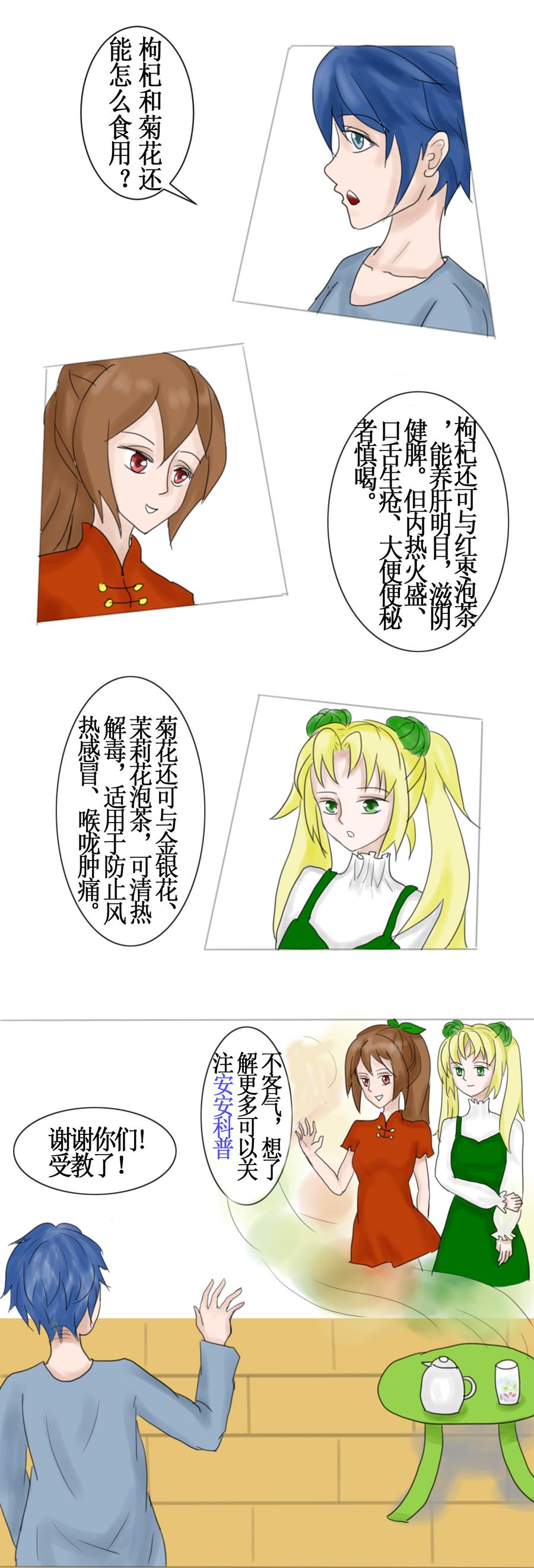 菊花枸杞茶可以整天喝吗,枸杞菊花茶喝多久有明目效果