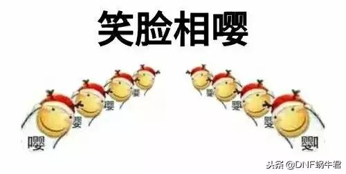 dnf黑曜稀有装扮,dnf黑曜神穿什么甲