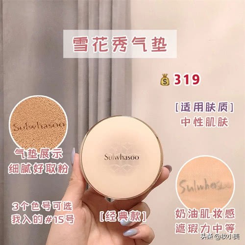 雪花秀和爱敬气垫哪个好,雪花秀经典气垫和爱敬气垫