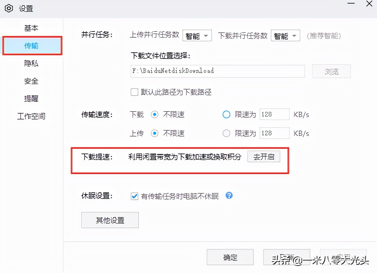 教你网盘不限速,网盘加速技巧