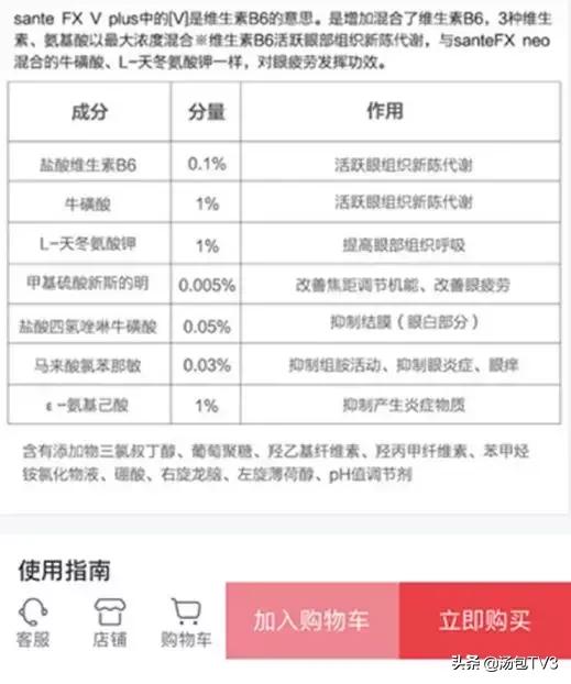 日本眼药水被禁售,日本眼药水被禁用的产品