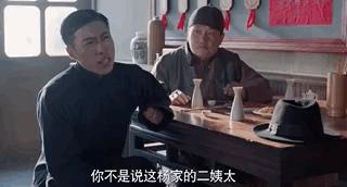 醉里挑灯看大刀：闯关东的他们回来了