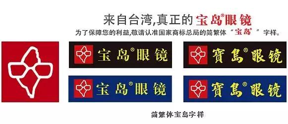 配了副新眼镜没以前的清楚,宝岛眼镜配的不合适怎么办