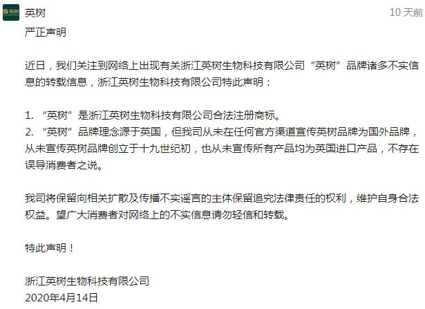 张碧晨代理的英树化妆品怎么样,英树护肤代言人张碧晨温暖献唱