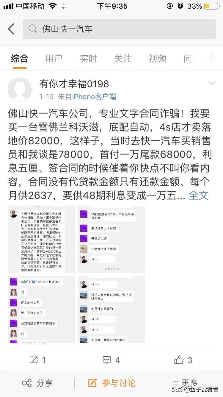 真实揭秘以租代购车的套路,以租代购车的最后套路