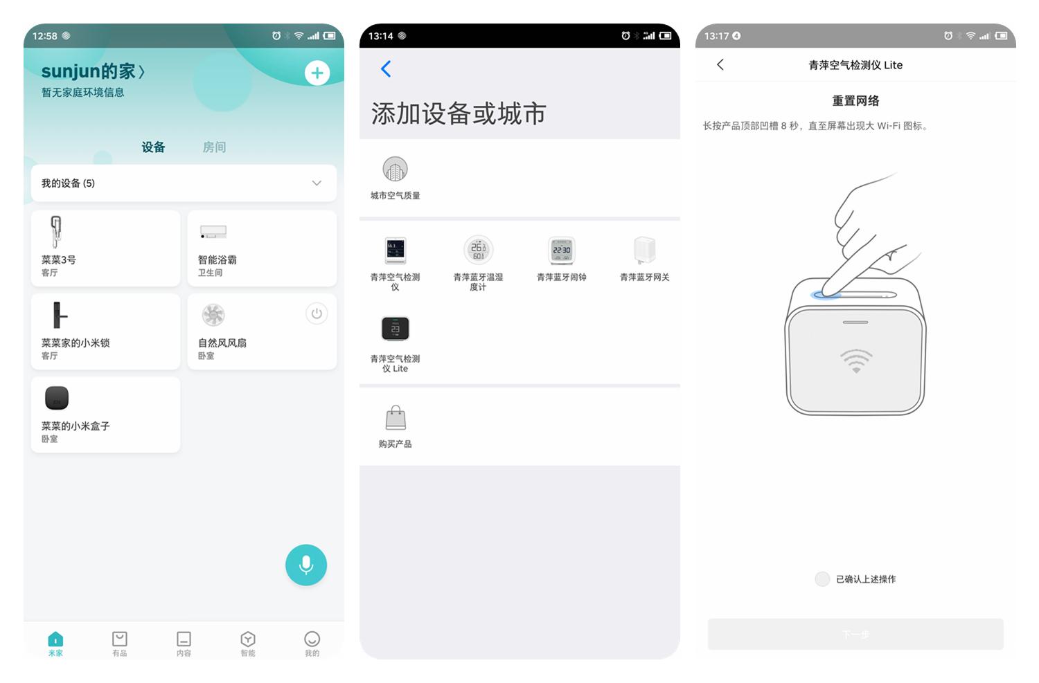 青萍空气检测仪能测甲醛吗,青萍空气检测仪准确度