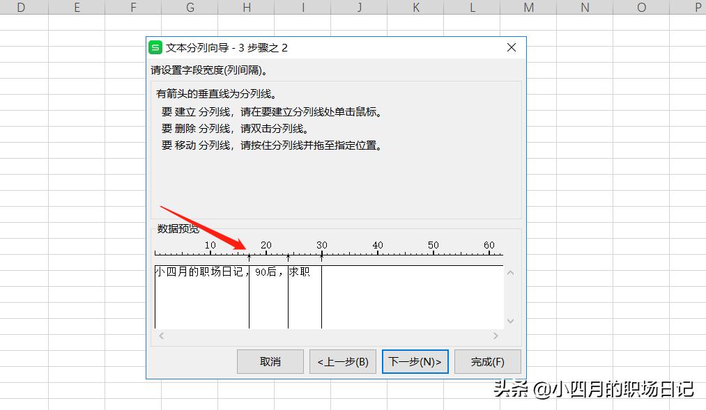 WPS技巧大全，提高你的办公效率