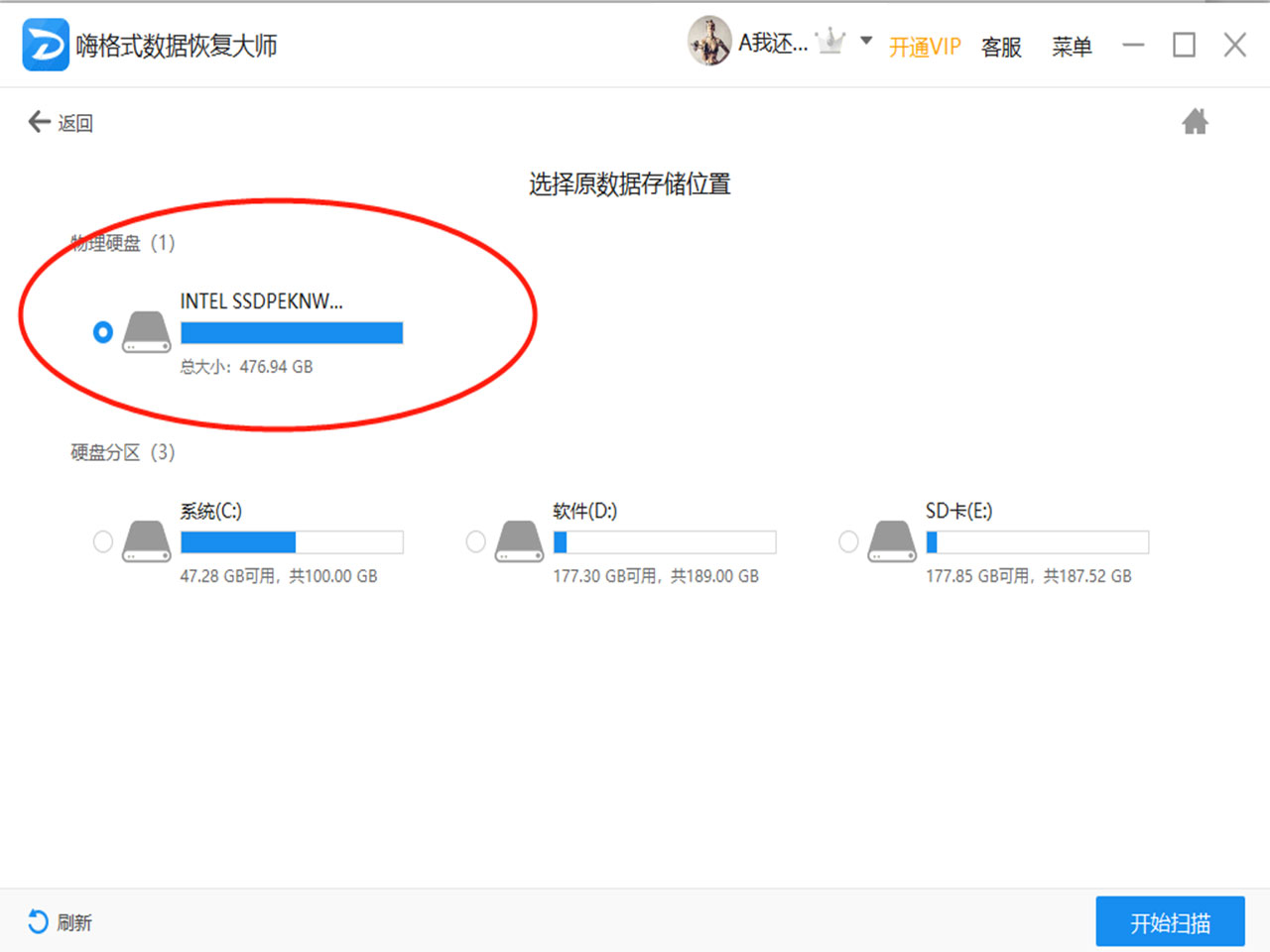 硬盘恢复按原文件夹恢复,恢复硬盘和恢复分区
