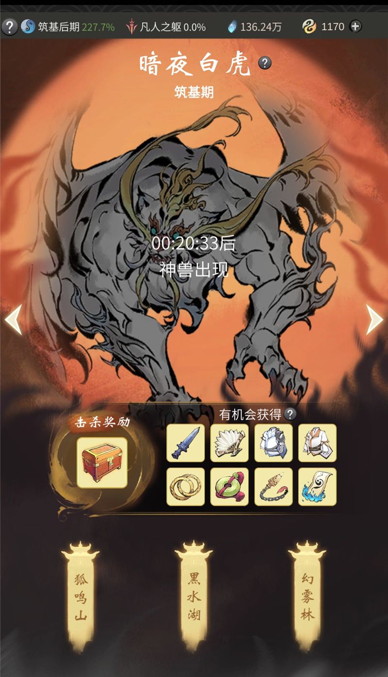 一念逍遥游戏评测,雷霆游戏有多坑