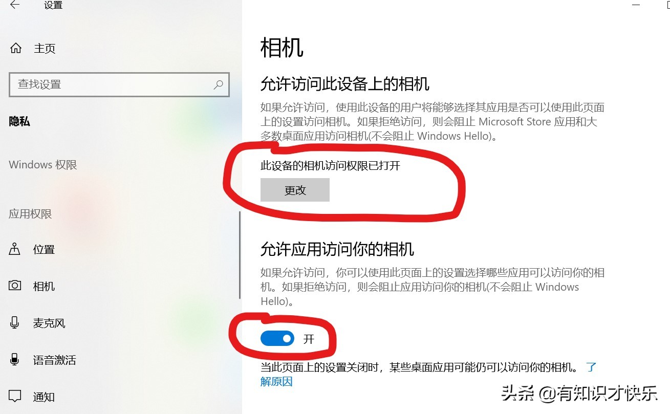 win10相机打不开提示错误代码,win10相机无法拍照怎么回事
